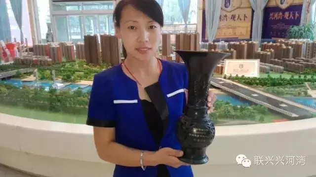 聯興興河灣“雙獎臨門”