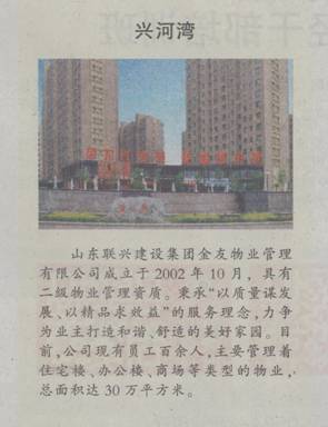 興河灣再次被評為中心城區優秀物業管理小區
