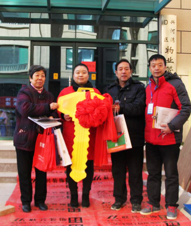 把業主滿意放在第一位 ——聯興·興河灣交房記