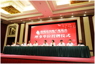 聯(lián)興開發(fā)公司榮膺德州房協(xié)副會(huì)長單位