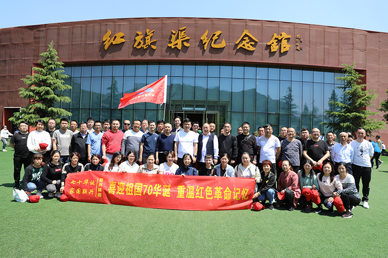 喜迎建國70周年 聯興集團組織職工到紅旗渠太行山參觀學習