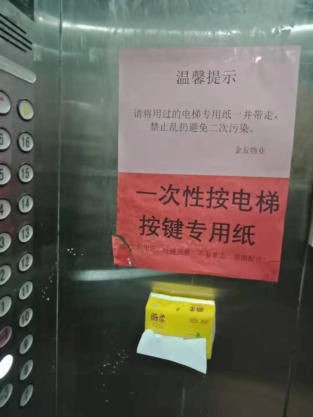 風雪防疫路 聯興金友物業人的堅持與守護