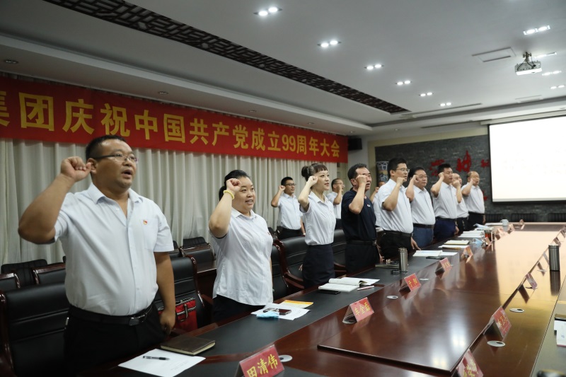 感恩初心 砥礪前行 聯(lián)興集團(tuán)召開建黨 99 周年慶祝大會
